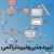 تبرید جذبی و تبرید تراکمی: تفاوت‌ها، مزایا و کاربردها